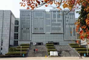 安徽黄山学院